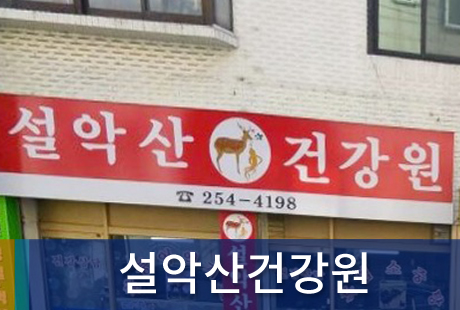 조합원가게